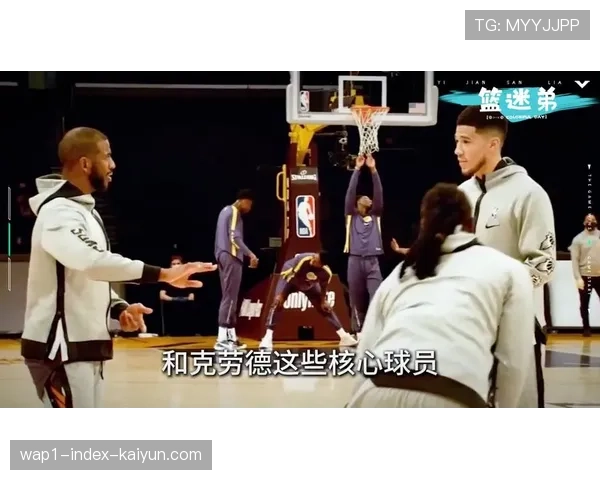 全场紧逼防守再度兴起 太阳队后场施压次数增至上赛季三倍