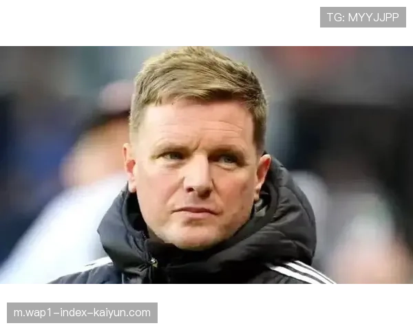 纽卡客场击败热刺拿到关键三分 埃迪·豪球队用清晰战术思路走出低谷